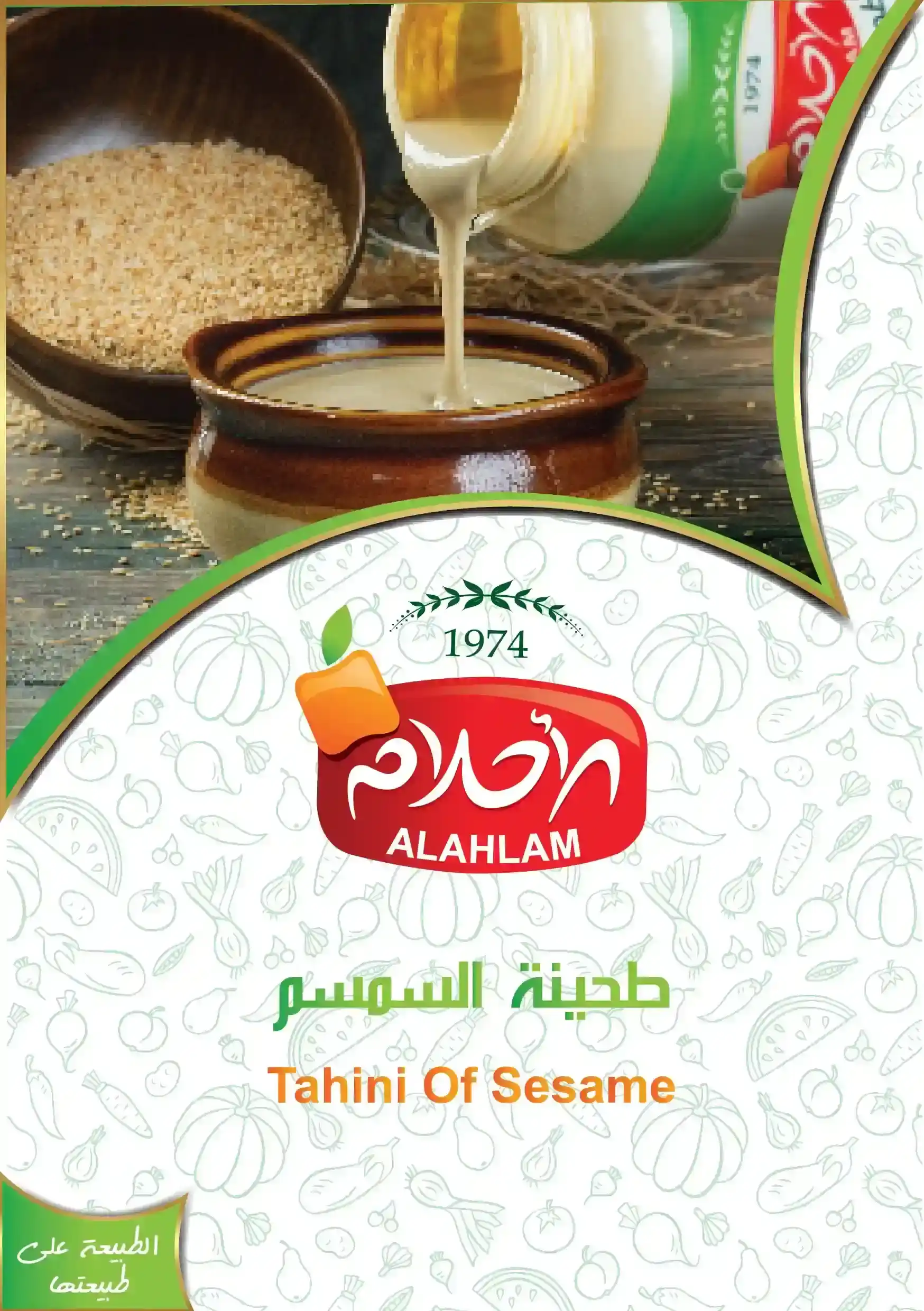 طحينة