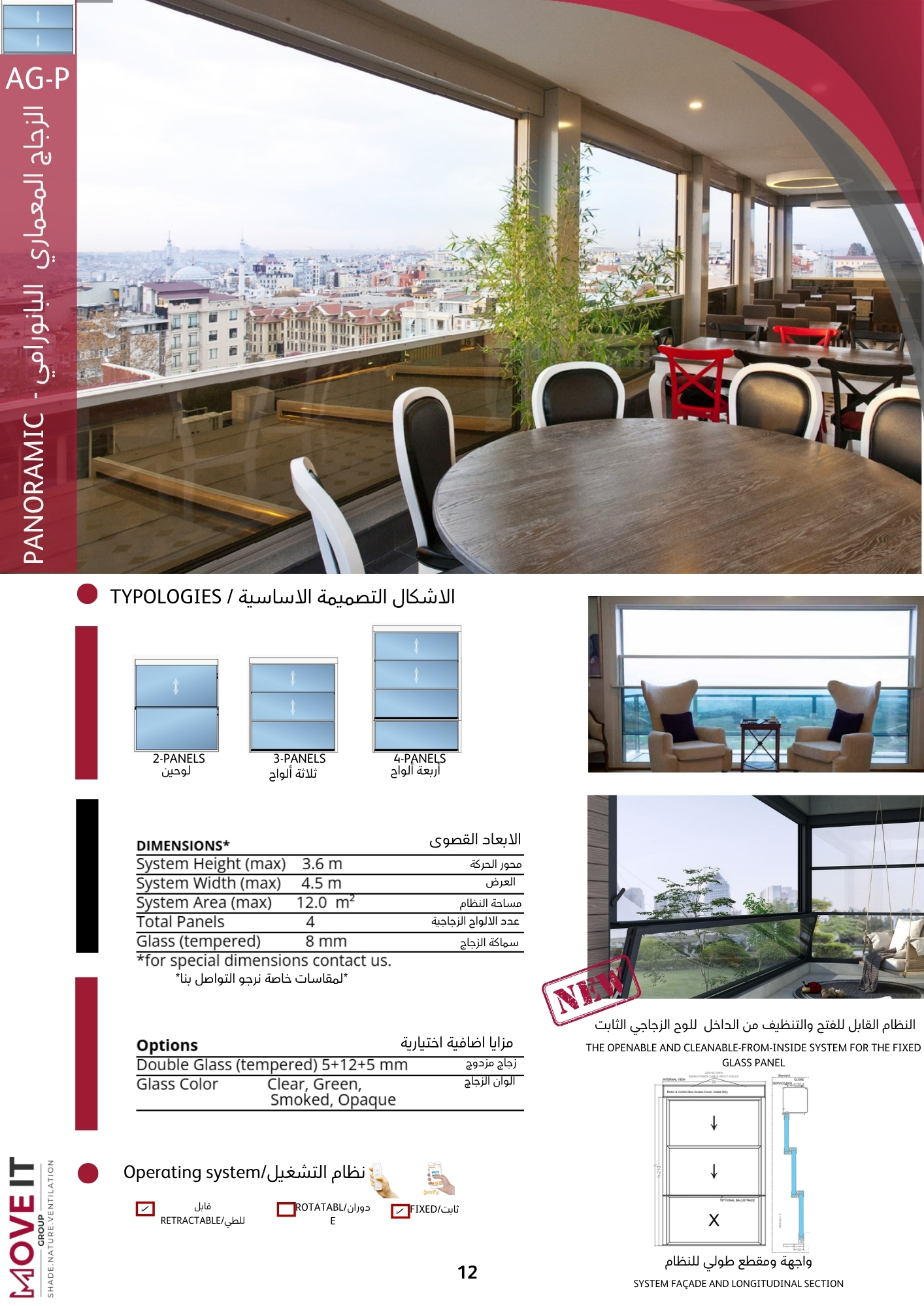 UP-DOWN PANORAMIC WINDOWS