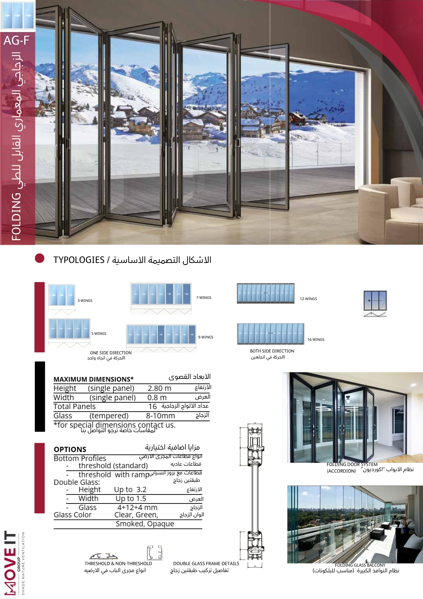 FOLDING GLASS DOOR