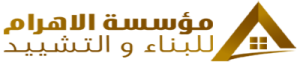 Al-Ahram