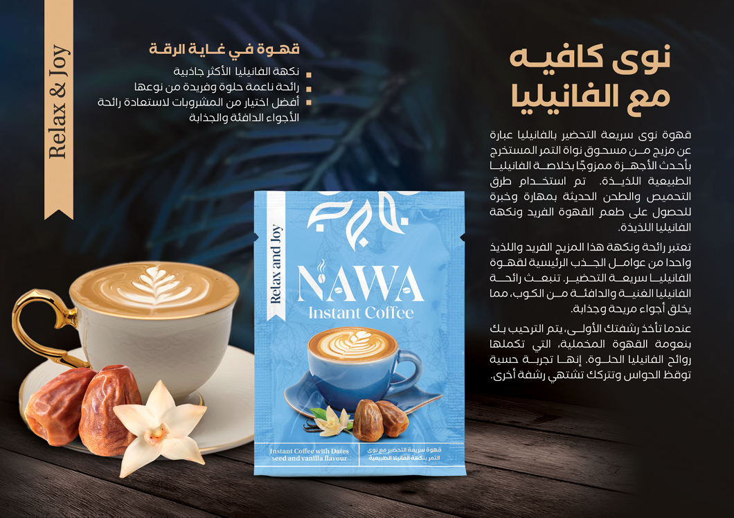 Nawa Cafe with Vanilla