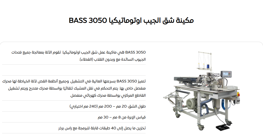 مكائن تطريز