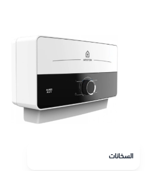 السخانات